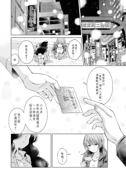 Page 135 of Les Fuuzoku Anthology Repeater | 蕾絲風俗百合集 Ⅱ