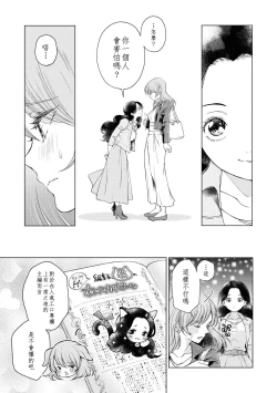 Page 136 of Les Fuuzoku Anthology Repeater | 蕾絲風俗百合集 Ⅱ