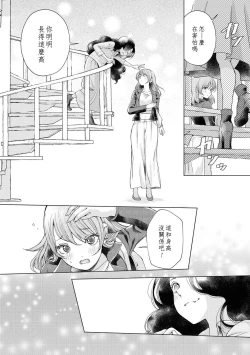 Page 137 of Les Fuuzoku Anthology Repeater | 蕾絲風俗百合集 Ⅱ