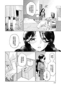 Page 145 of Les Fuuzoku Anthology Repeater | 蕾絲風俗百合集 Ⅱ