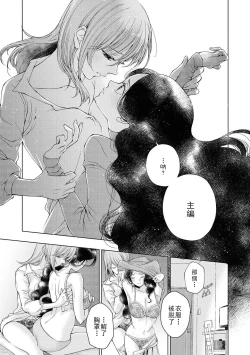 Page 148 of Les Fuuzoku Anthology Repeater | 蕾絲風俗百合集 Ⅱ