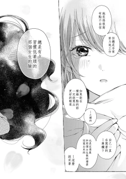 Page 155 of Les Fuuzoku Anthology Repeater | 蕾絲風俗百合集 Ⅱ