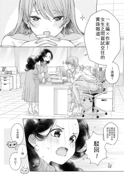 Page 159 of Les Fuuzoku Anthology Repeater | 蕾絲風俗百合集 Ⅱ