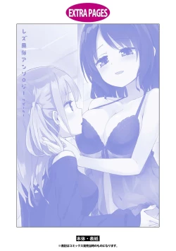 Page 163 of Les Fuuzoku Anthology Repeater | 蕾絲風俗百合集 Ⅱ