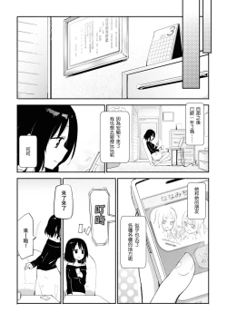 Page 17 of Les Fuuzoku Anthology Repeater | 蕾絲風俗百合集 Ⅱ