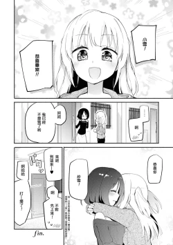 Page 18 of Les Fuuzoku Anthology Repeater | 蕾絲風俗百合集 Ⅱ