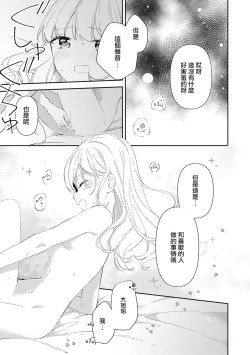 Page 31 of Les Fuuzoku Anthology Repeater | 蕾絲風俗百合集 Ⅱ