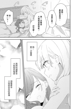 Page 33 of Les Fuuzoku Anthology Repeater | 蕾絲風俗百合集 Ⅱ