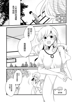 Page 35 of Les Fuuzoku Anthology Repeater | 蕾絲風俗百合集 Ⅱ