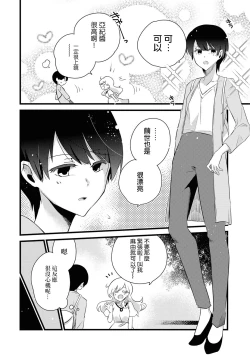 Page 36 of Les Fuuzoku Anthology Repeater | 蕾絲風俗百合集 Ⅱ