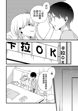 Page 42 of Les Fuuzoku Anthology Repeater | 蕾絲風俗百合集 Ⅱ