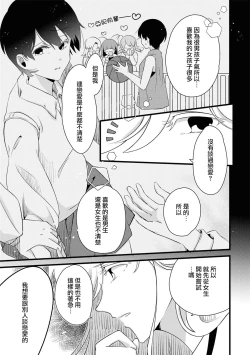 Page 43 of Les Fuuzoku Anthology Repeater | 蕾絲風俗百合集 Ⅱ