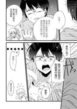 Page 44 of Les Fuuzoku Anthology Repeater | 蕾絲風俗百合集 Ⅱ