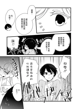 Page 45 of Les Fuuzoku Anthology Repeater | 蕾絲風俗百合集 Ⅱ