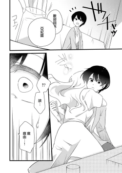 Page 48 of Les Fuuzoku Anthology Repeater | 蕾絲風俗百合集 Ⅱ