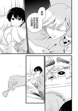 Page 49 of Les Fuuzoku Anthology Repeater | 蕾絲風俗百合集 Ⅱ