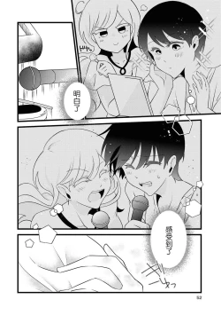 Page 50 of Les Fuuzoku Anthology Repeater | 蕾絲風俗百合集 Ⅱ