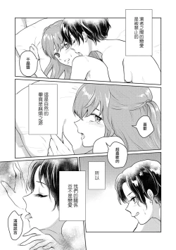 Page 61 of Les Fuuzoku Anthology Repeater | 蕾絲風俗百合集 Ⅱ