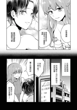 Page 63 of Les Fuuzoku Anthology Repeater | 蕾絲風俗百合集 Ⅱ