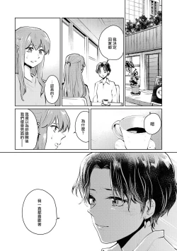 Page 68 of Les Fuuzoku Anthology Repeater | 蕾絲風俗百合集 Ⅱ