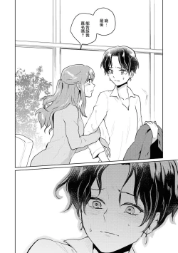 Page 70 of Les Fuuzoku Anthology Repeater | 蕾絲風俗百合集 Ⅱ