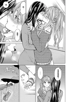 Page 97 of Les Fuuzoku Anthology Repeater | 蕾絲風俗百合集 Ⅱ