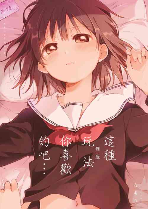 [Anthology] Les Fuuzoku Anthology Repeater | 蕾絲風俗百合集 Ⅱ [Chinese] [豆腐磨坊漢化組] [Digital]