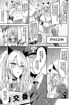 Page 21 of Sokuhame Dekichau JK Miya-chan no Ichinichi