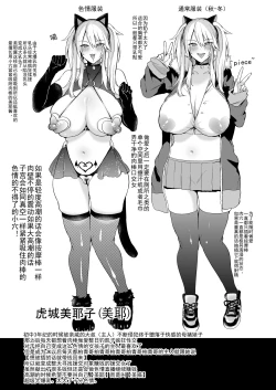 Page 40 of Sokuhame Dekichau JK Miya-chan no Ichinichi