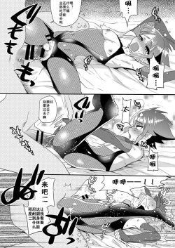 Page 14 of Haja Ningun Isuke