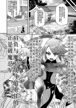 Page 5 of Haja Ningun Isuke