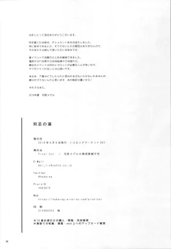 Page 25 of Doushi no Yu