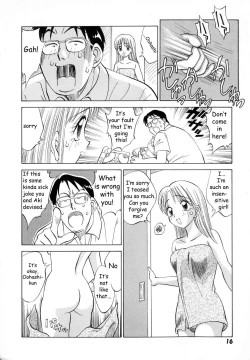 Page 17 of Boku ga Kanojo ni Kigaetara