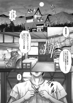 Page 2 of Boukensha-tachi no Yoru no Jijou II