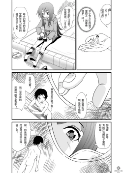 Page 12 of Inshoe Jou