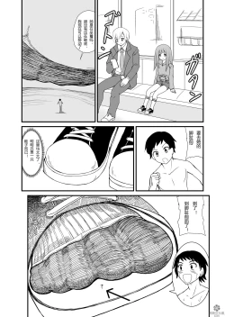 Page 17 of Inshoe Jou