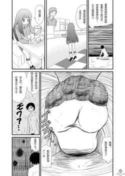 Page 23 of Inshoe Jou