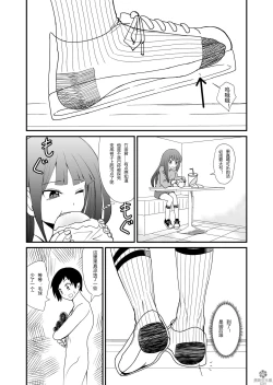 Page 25 of Inshoe Jou