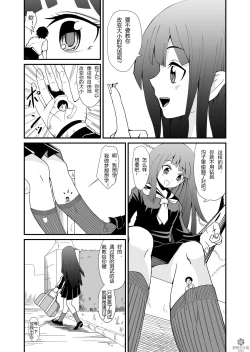 Page 9 of Inshoe Jou