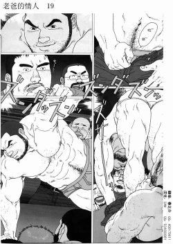 Page 21 of Oyaji no Koibito