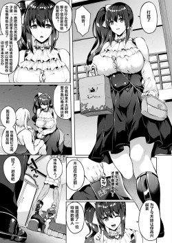 Page 3 of Saimin IdolCh. 4