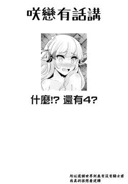 Page 23 of SAREN HARD 3