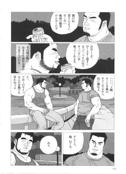 Page 14 of Koinyoubou