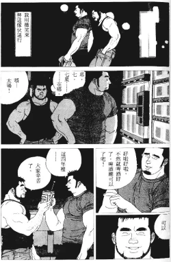 Page 13 of Koinyoubou + Koinyoubou Kono ato