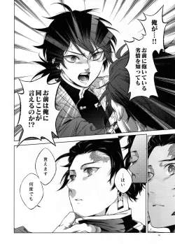 Page 13 of Sonzai suru Ningen no Kodoku to, Sonzai shinai Eien