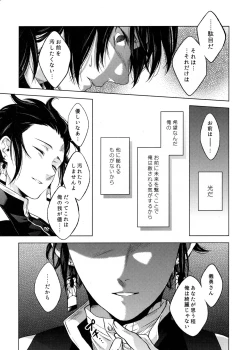 Page 20 of Sonzai suru Ningen no Kodoku to, Sonzai shinai Eien