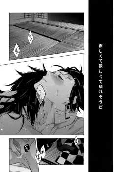 Page 22 of Sonzai suru Ningen no Kodoku to, Sonzai shinai Eien