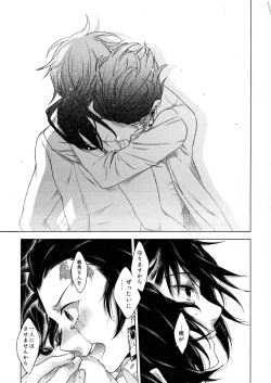 Page 32 of Sonzai suru Ningen no Kodoku to, Sonzai shinai Eien