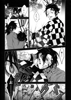 Page 5 of Sonzai suru Ningen no Kodoku to, Sonzai shinai Eien