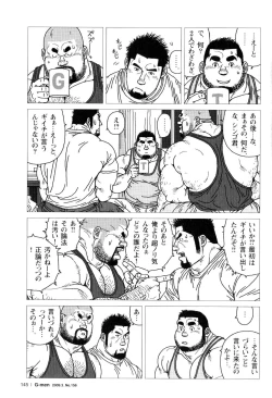 Page 17 of Sanwa no Karasu